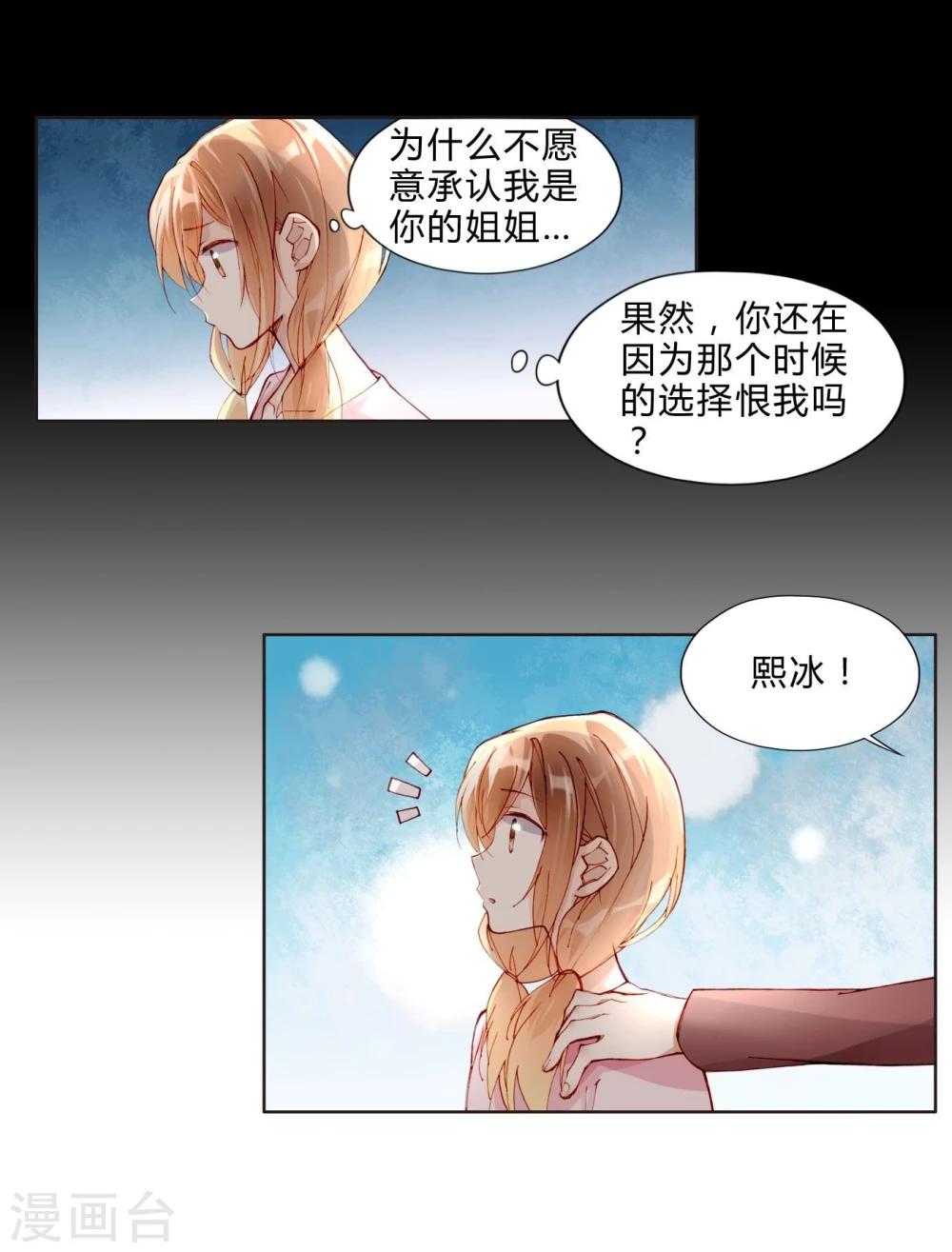 第27话 双生子-第27话