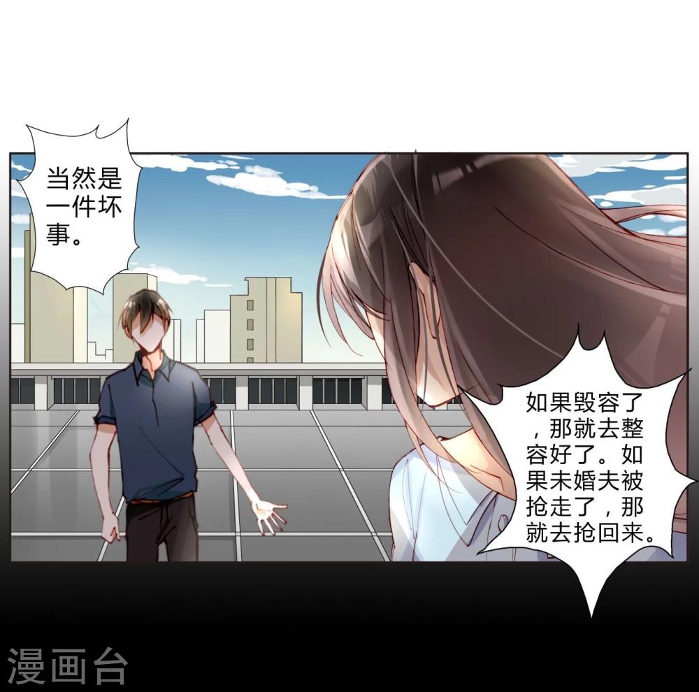 第29话 我做你的盔甲-第29话