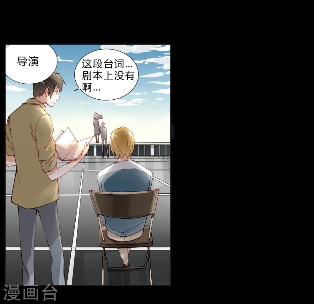 第29话 我做你的盔甲-第29话