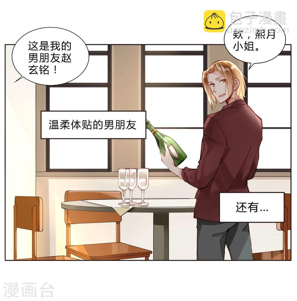 第29话 我做你的盔甲-第29话