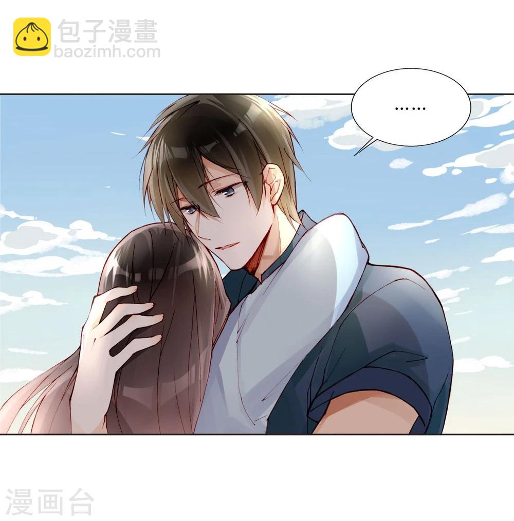 第29话 我做你的盔甲-第29话