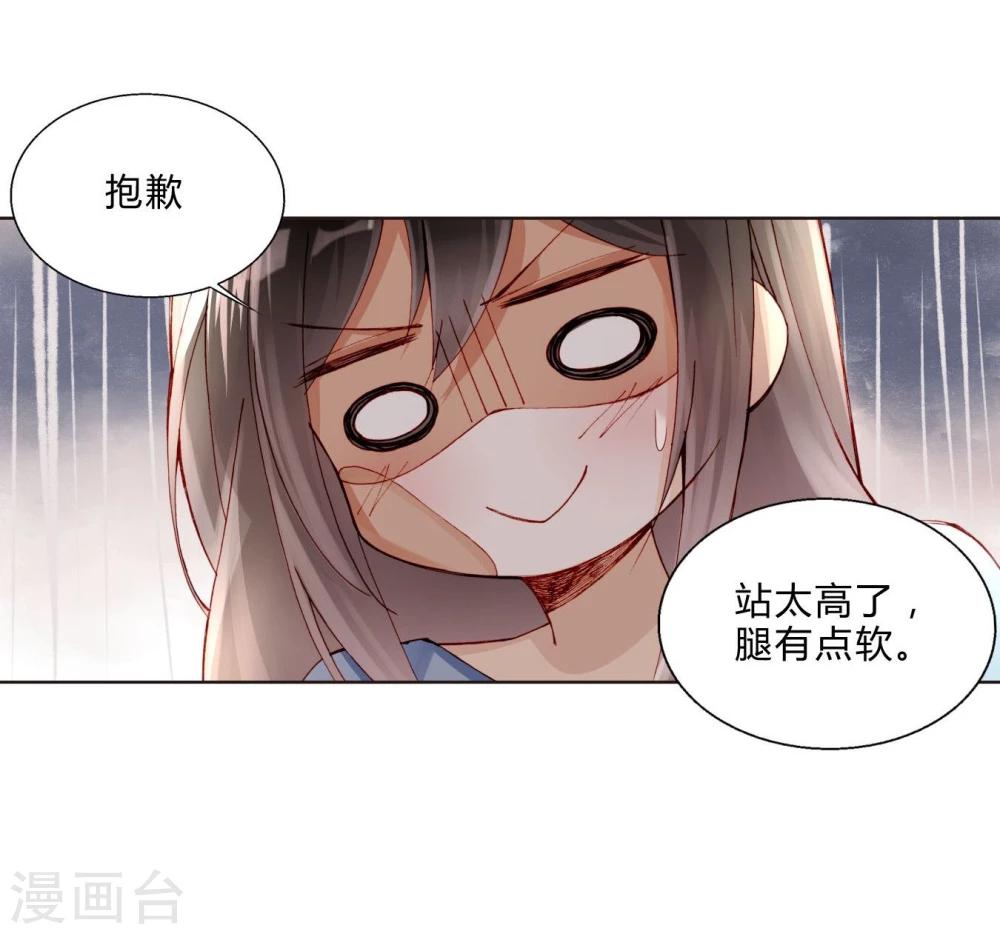 第29话 我做你的盔甲-第29话