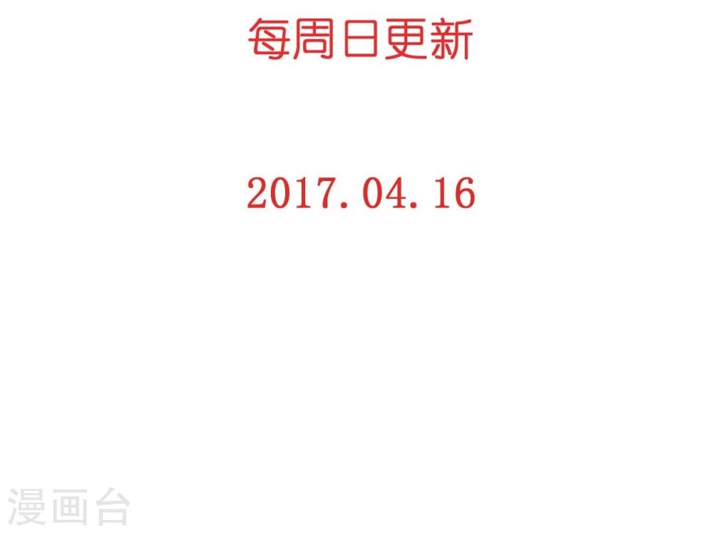 第29话 我做你的盔甲-第29话