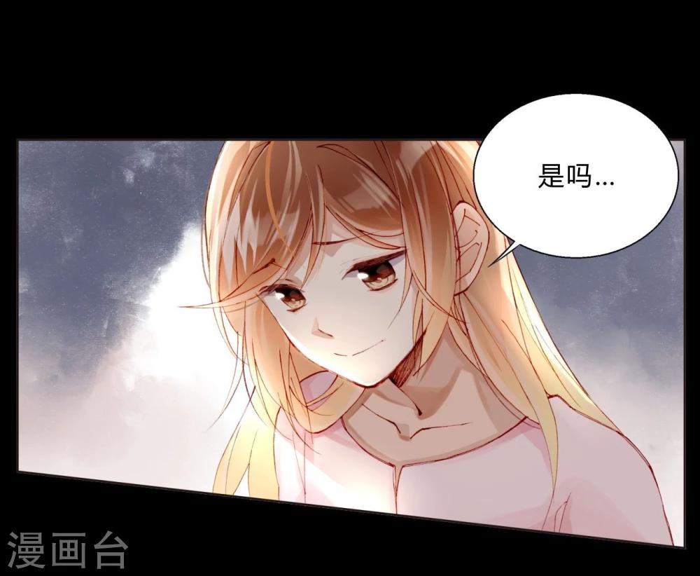 第29话 我做你的盔甲-第29话