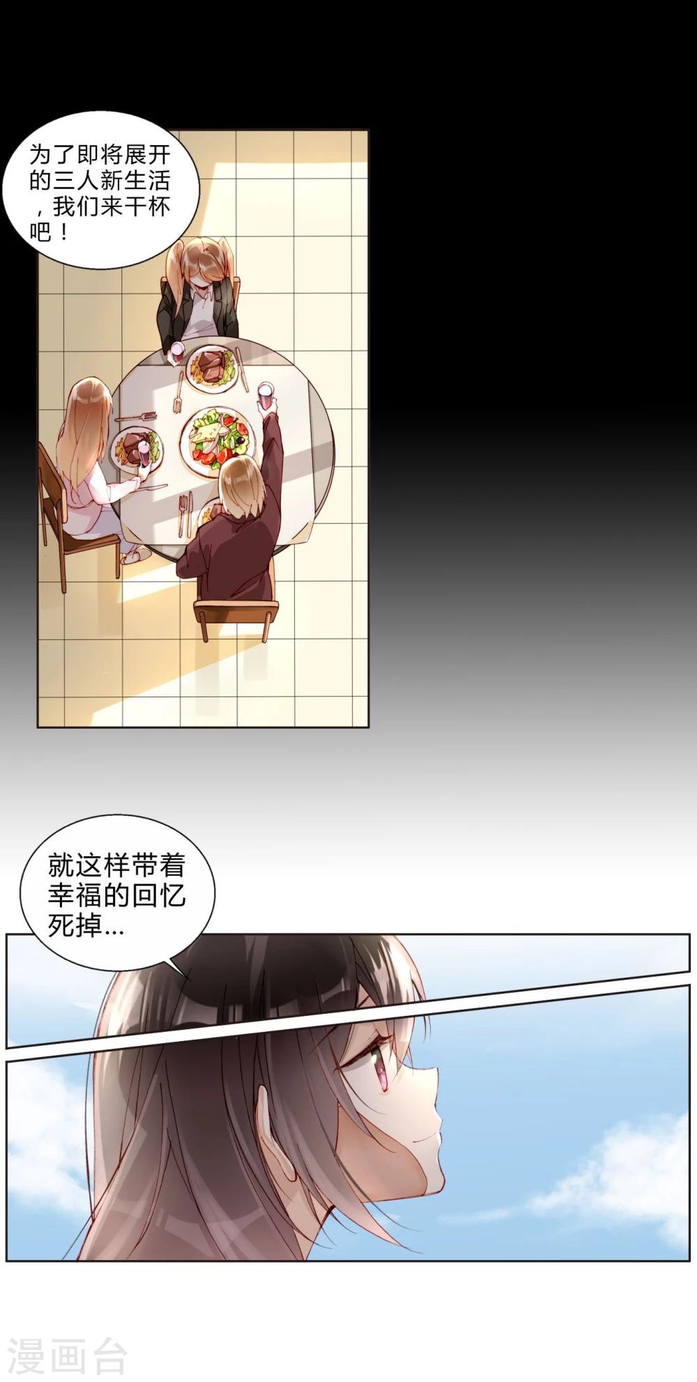 第29话 我做你的盔甲-第29话