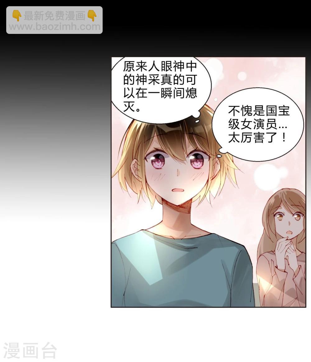 第31话 莎琪玛的危机-第31话