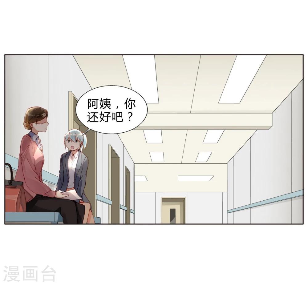第31话 莎琪玛的危机-第31话