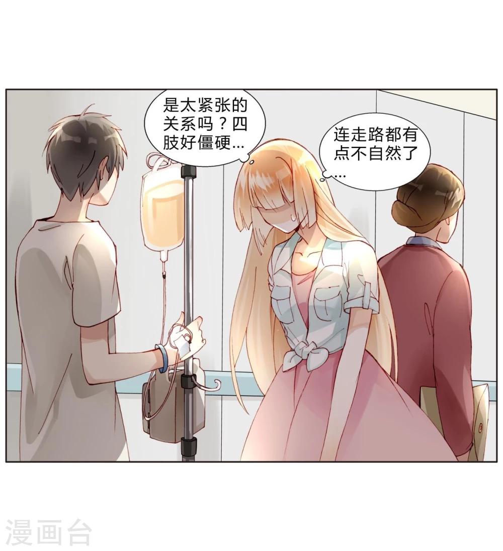 第31话 莎琪玛的危机-第31话