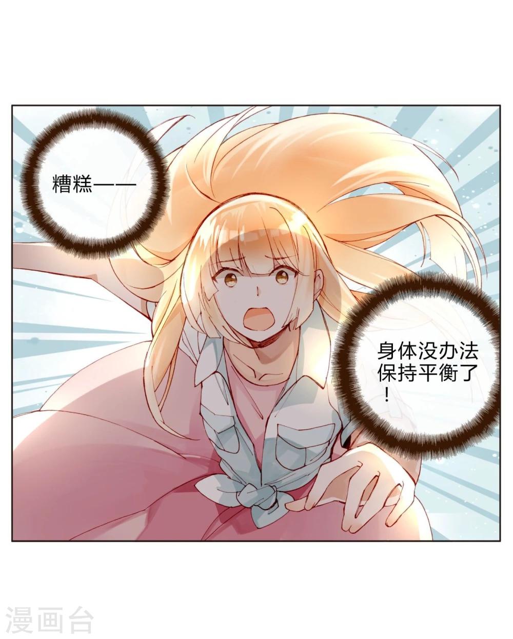 第31话 莎琪玛的危机-第31话