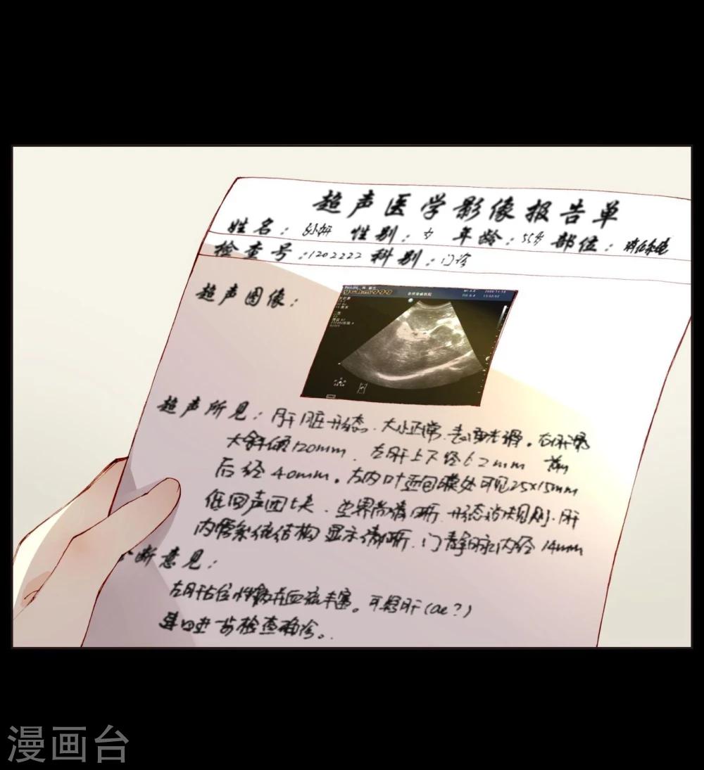 第31话 莎琪玛的危机-第31话