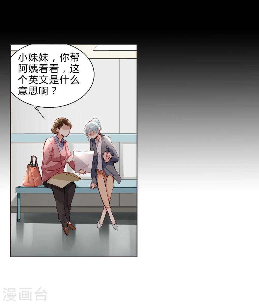 第31话 莎琪玛的危机-第31话