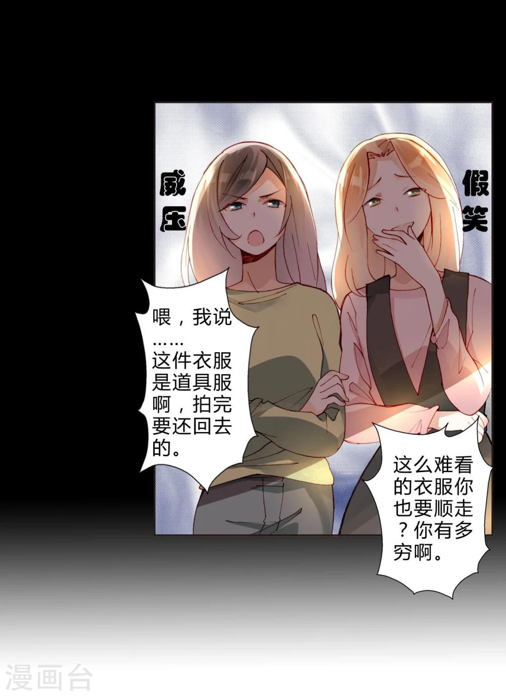 第33话 我不许你放弃-第33话