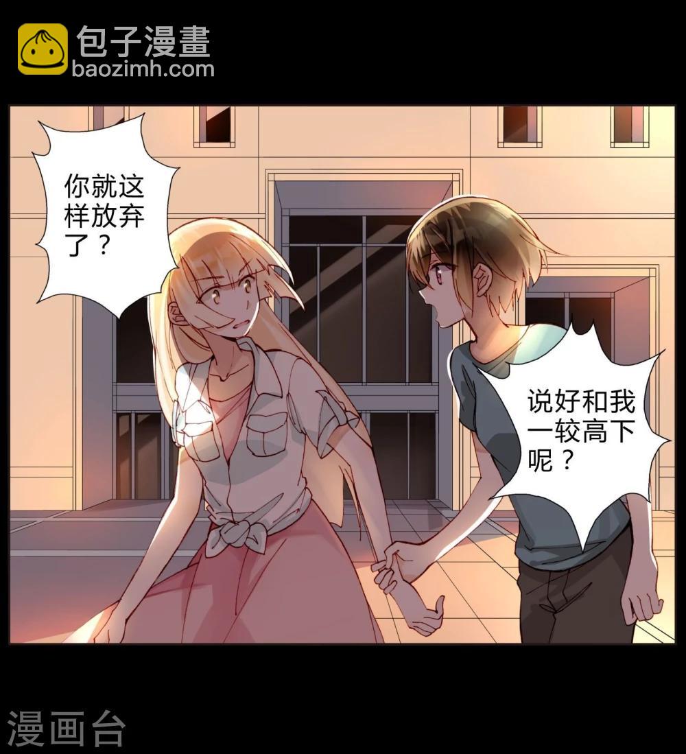 第33话 我不许你放弃-第33话