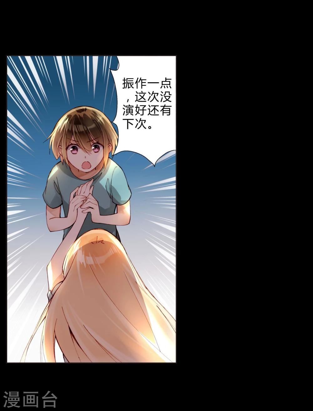 第33话 我不许你放弃-第33话