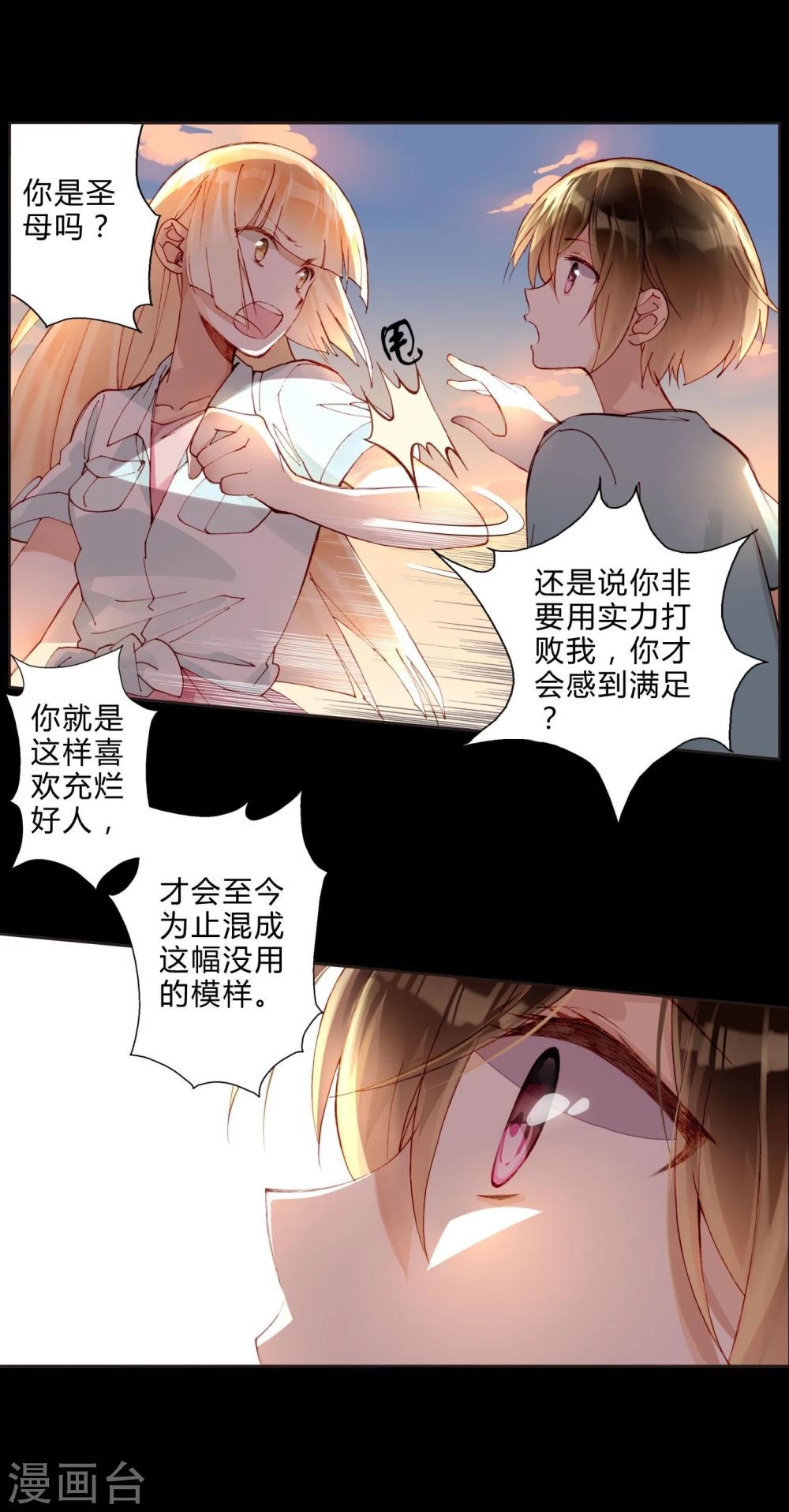 第33话 我不许你放弃-第33话