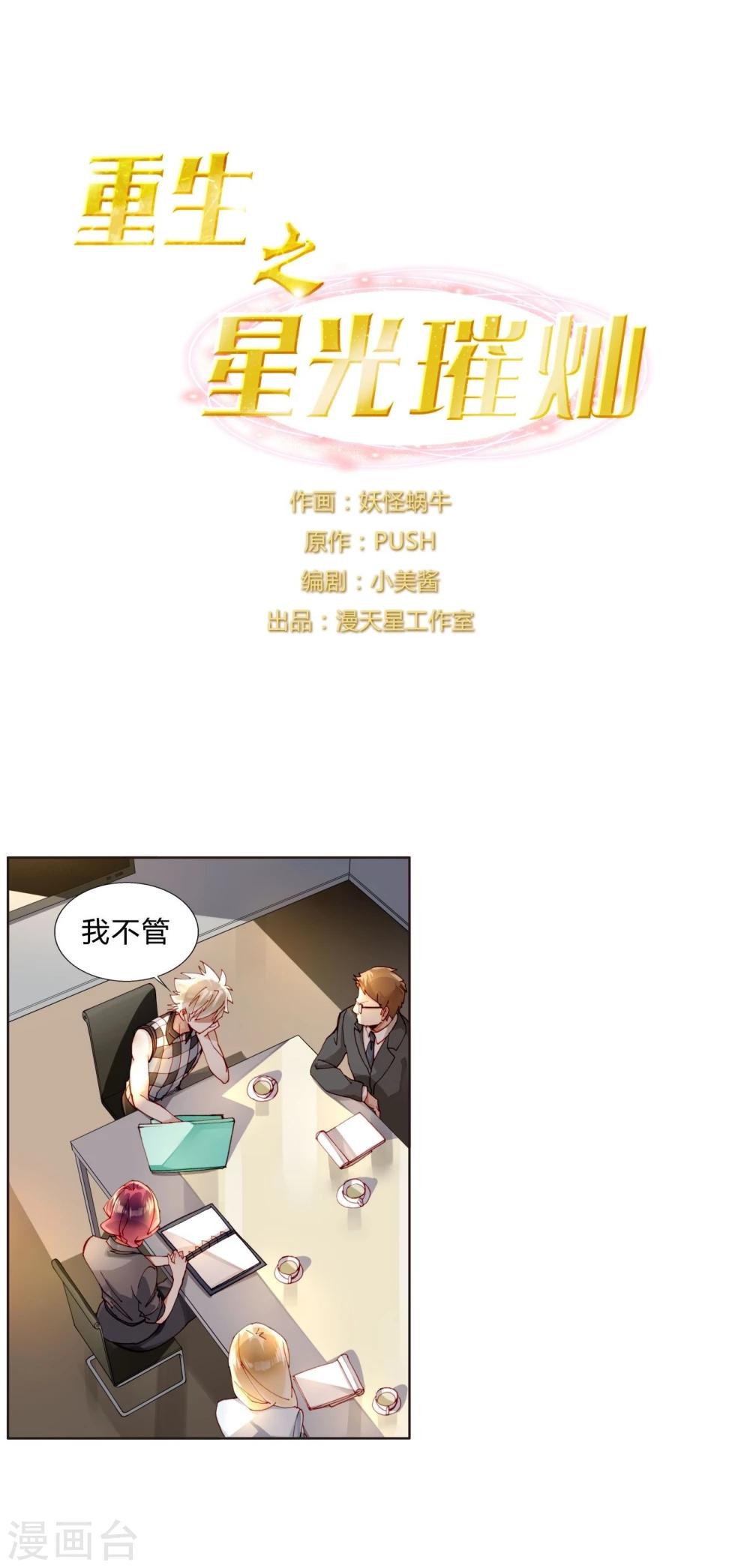 第35话 我会竭尽全力！-第35话