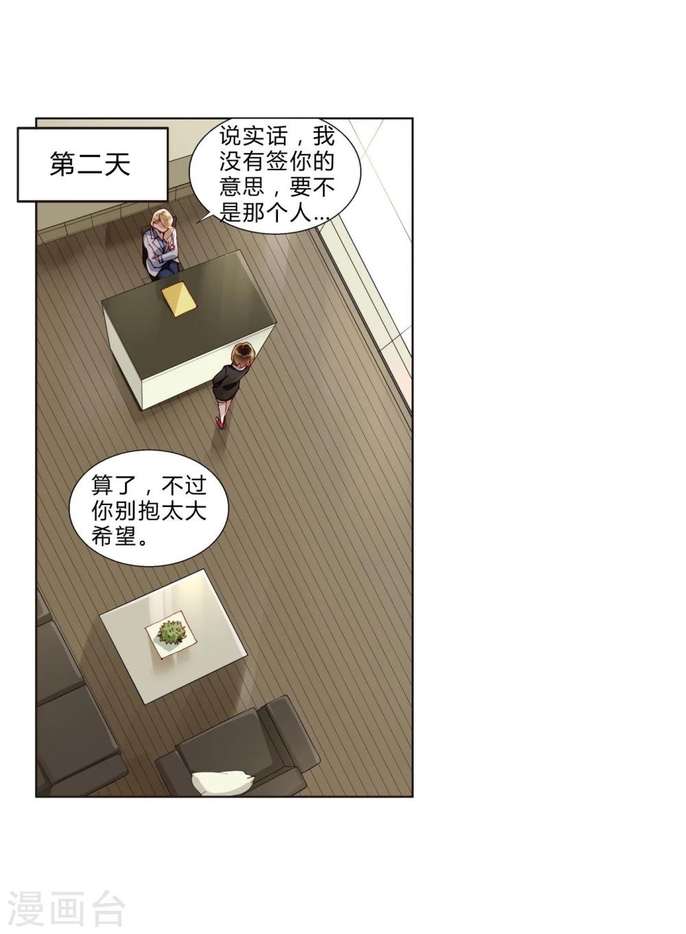 第35话 我会竭尽全力！-第35话