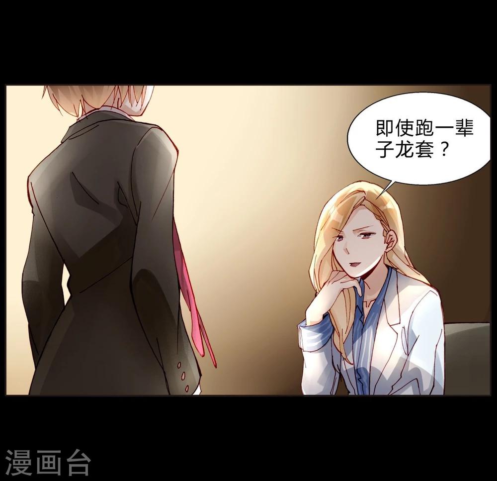 第35话 我会竭尽全力！-第35话