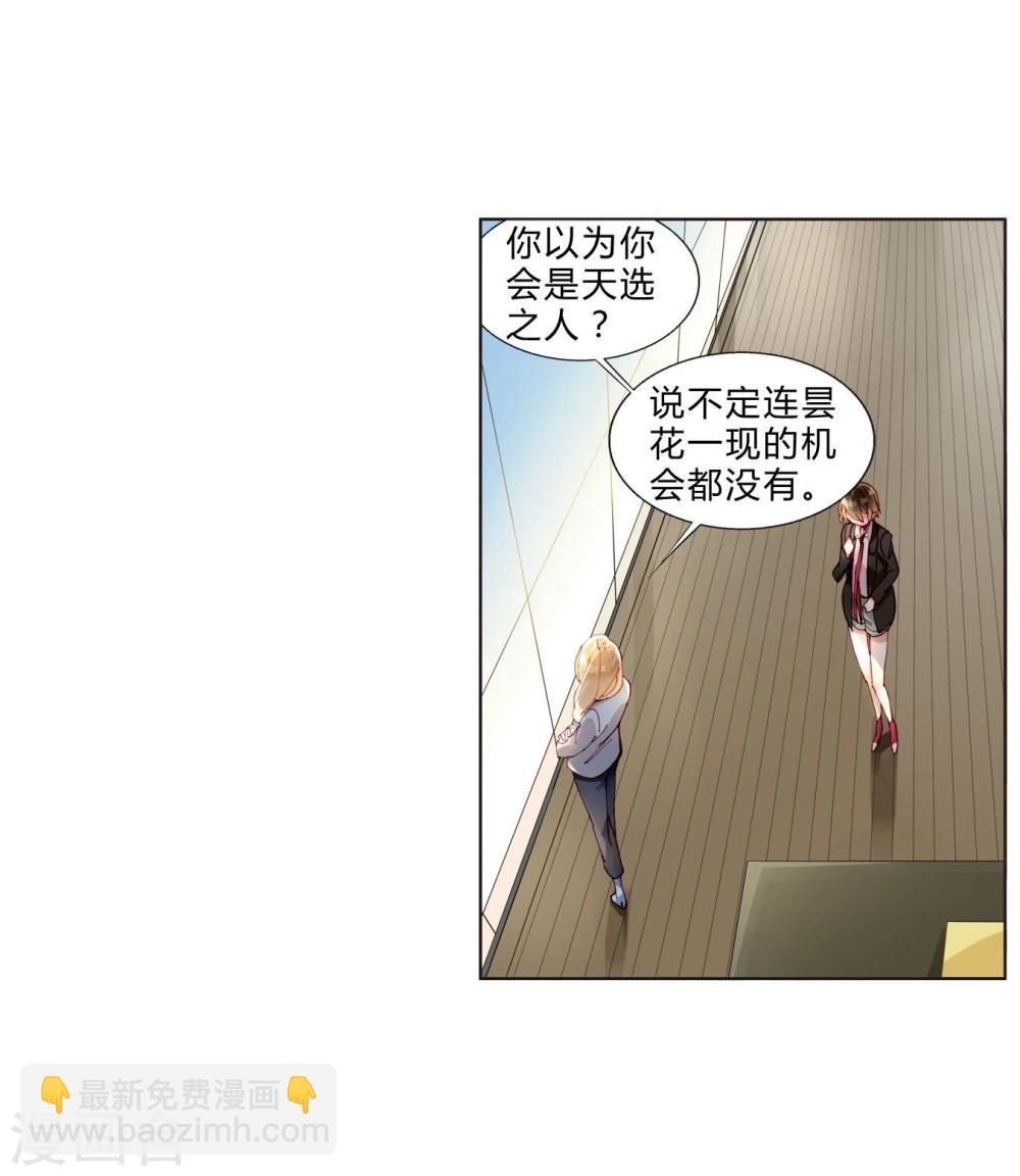 第35话 我会竭尽全力！-第35话