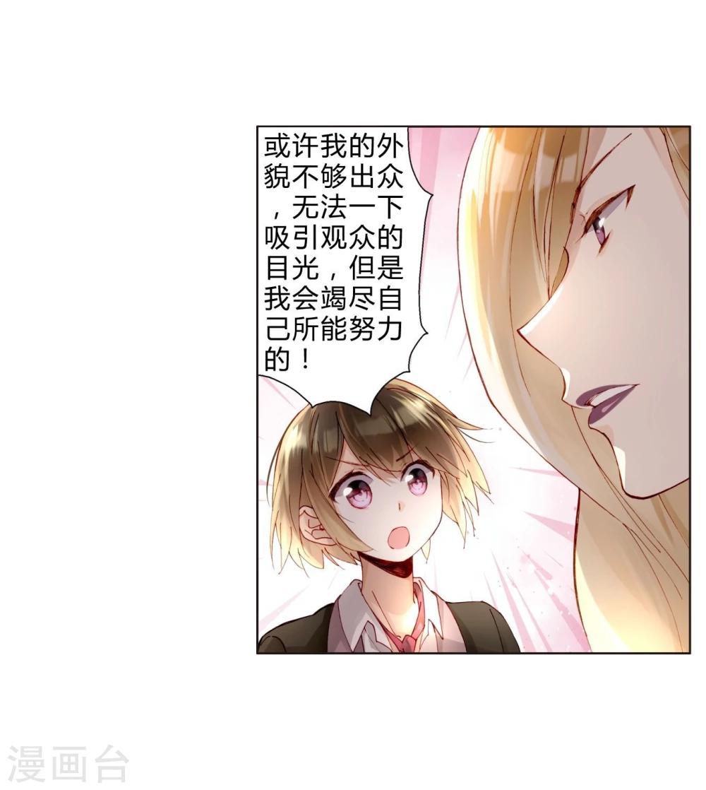 第35话 我会竭尽全力！-第35话