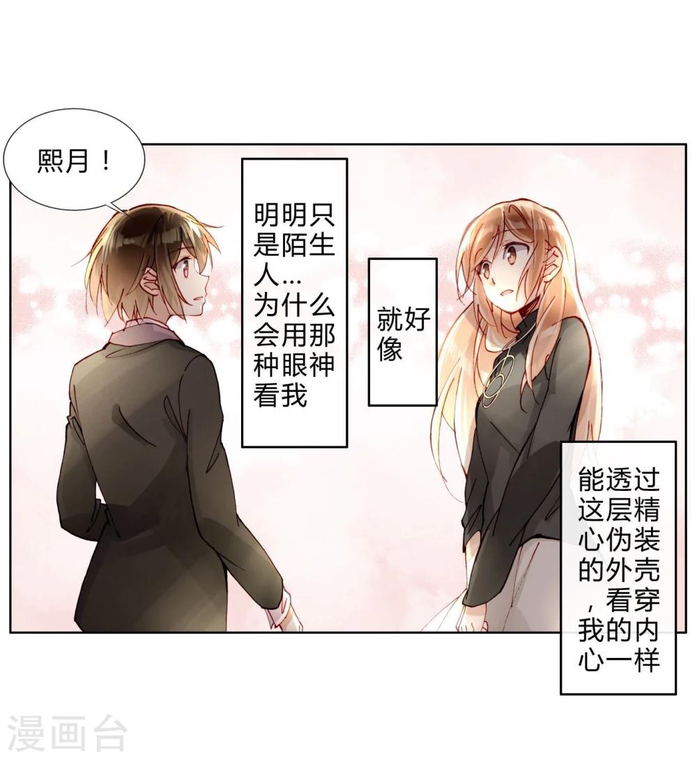 第37话 熙月-第37话