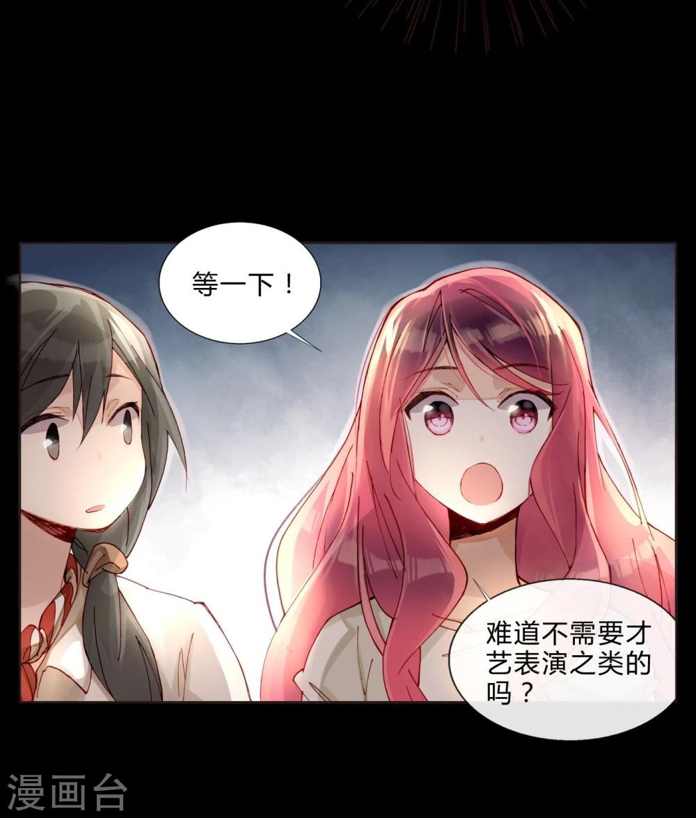 第39话 试镜-第39话