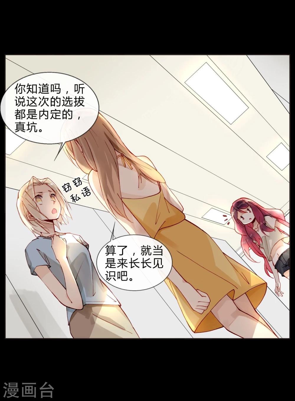 第39话 试镜-第39话