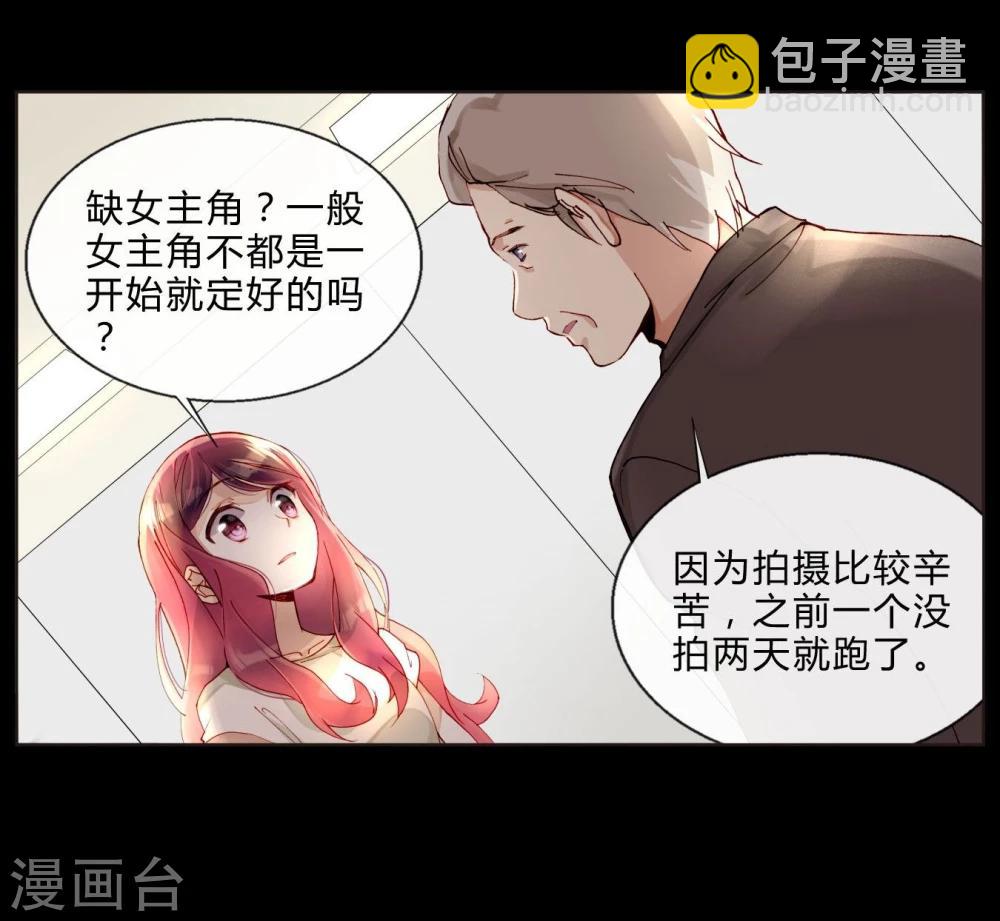 第39话 试镜-第39话