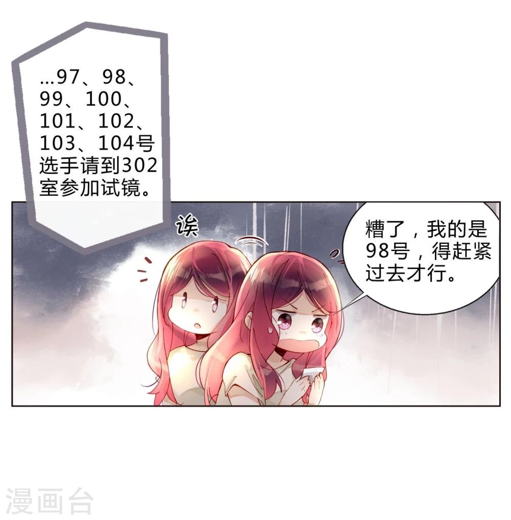 第39话 试镜-第39话