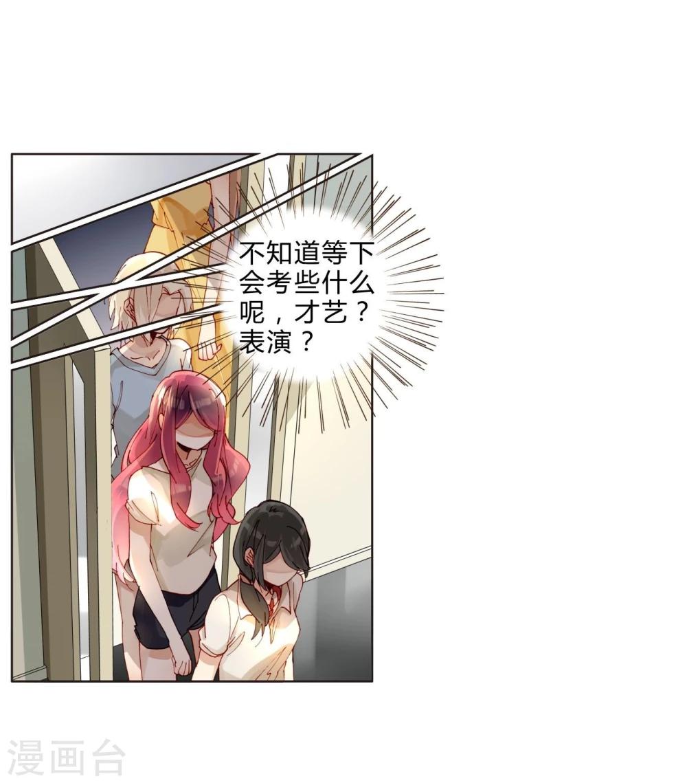 第39话 试镜-第39话