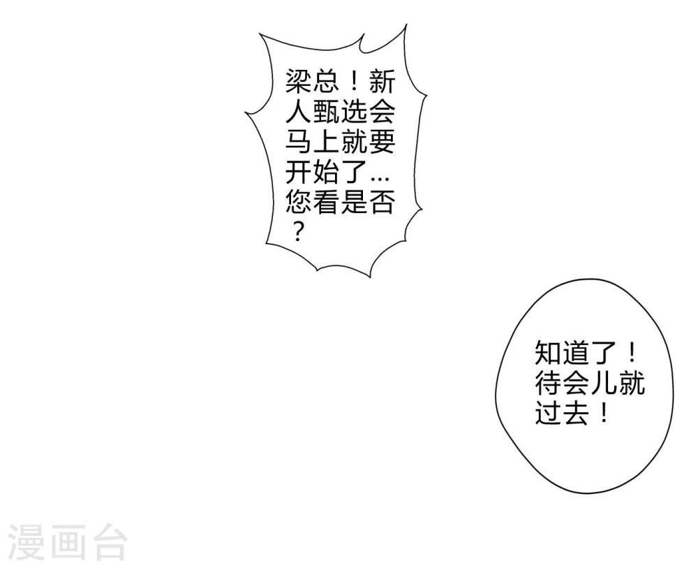 第5话 一言不合就发车？-第5话