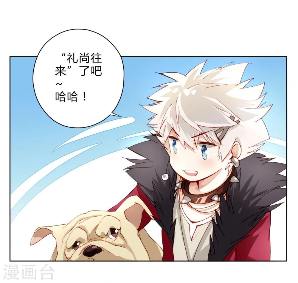 第5话 一言不合就发车？-第5话