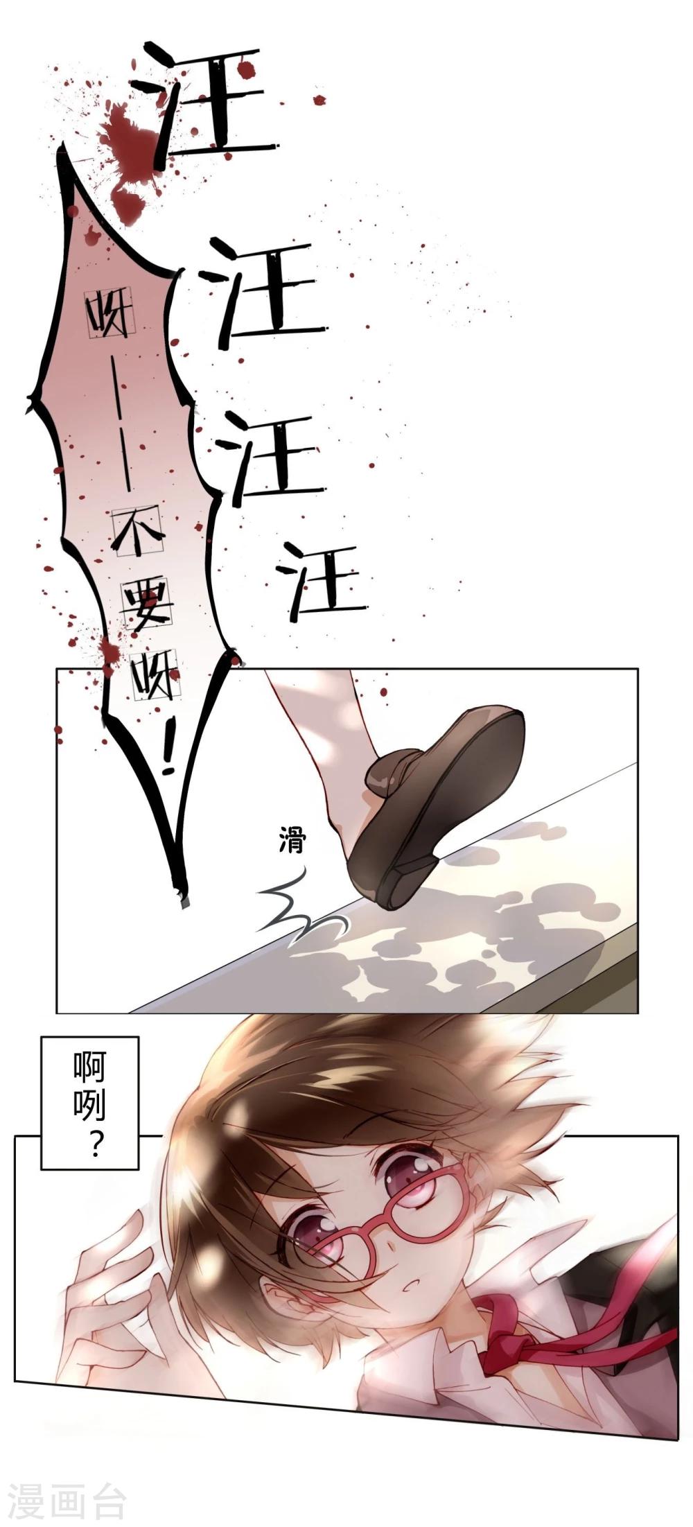 第5话 一言不合就发车？-第5话