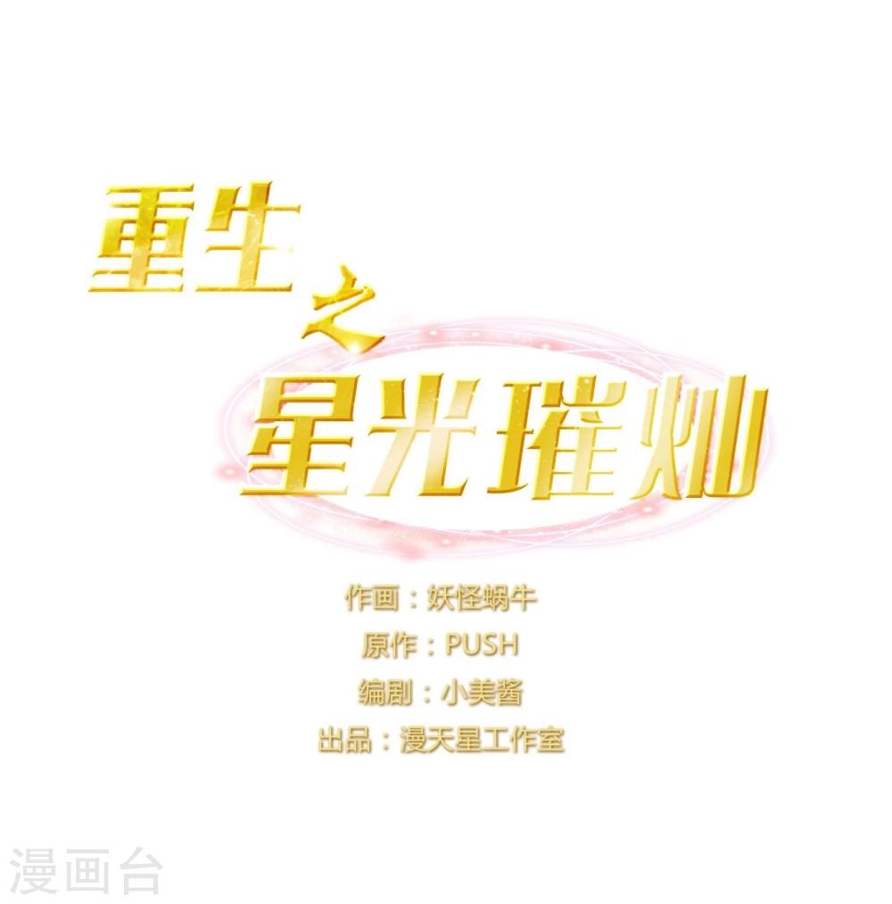 第41话 演员的天赋-第41话