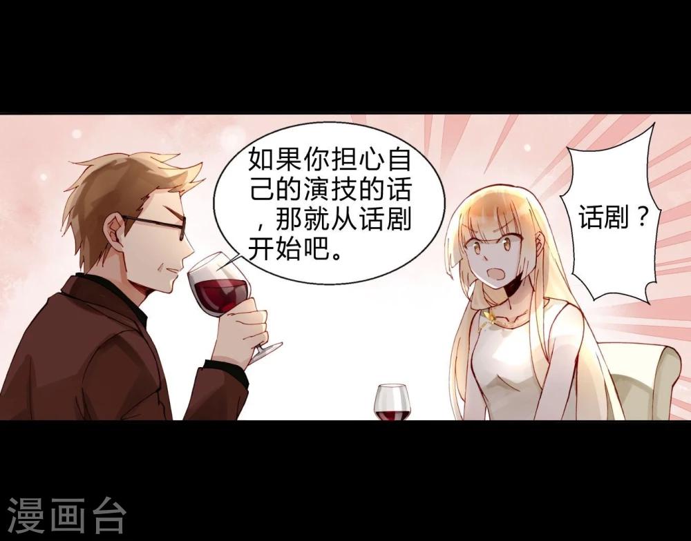 第41话 演员的天赋-第41话