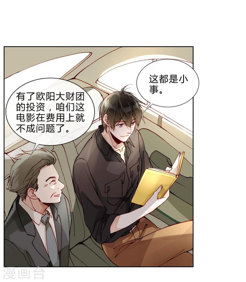 第41话 演员的天赋-第41话