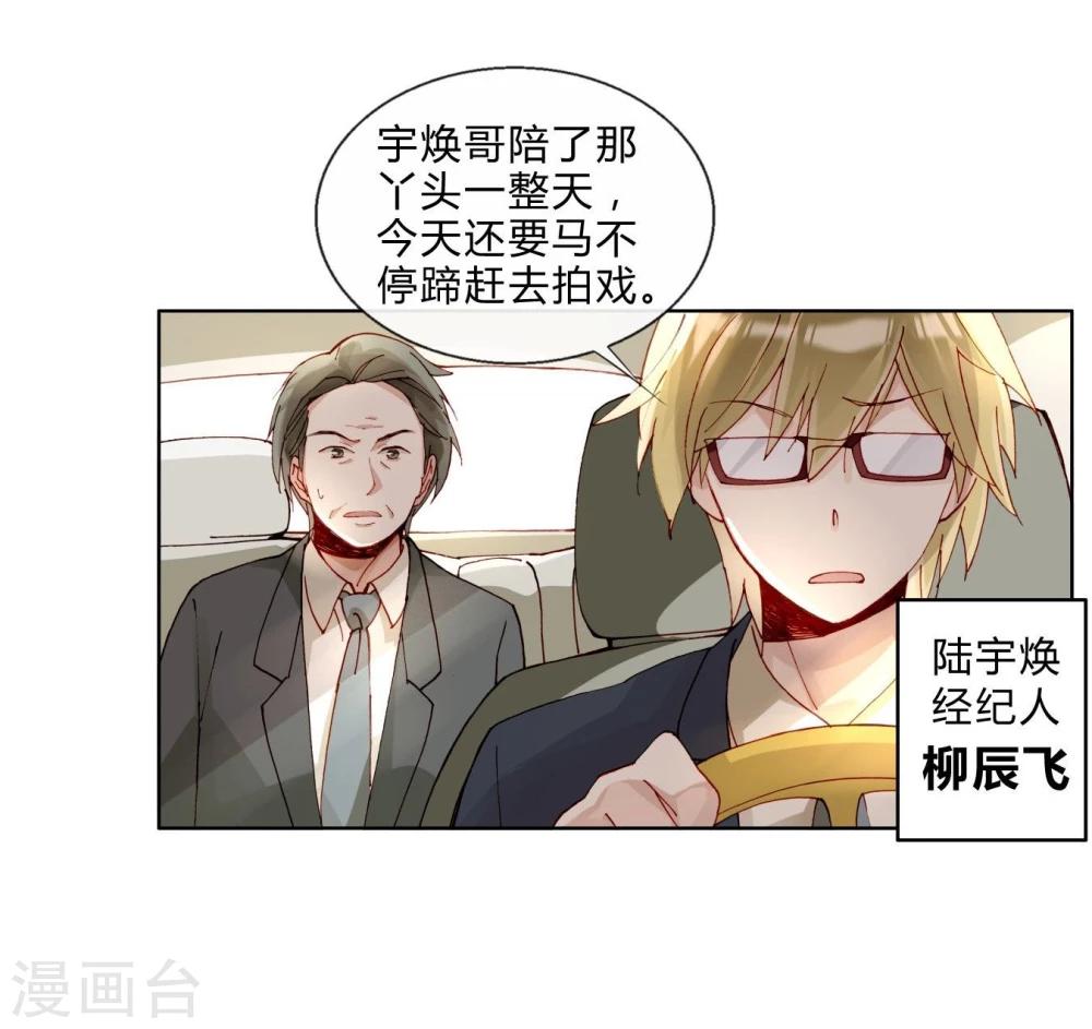 第41话 演员的天赋-第41话