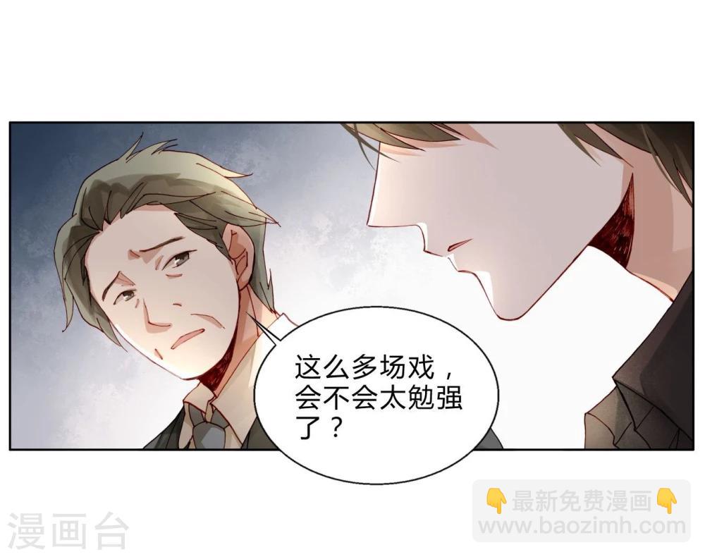 第41话 演员的天赋-第41话