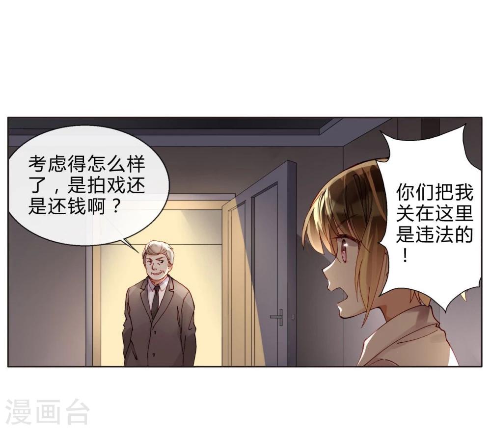 第43话 刘入榕你在哪里？-第43话