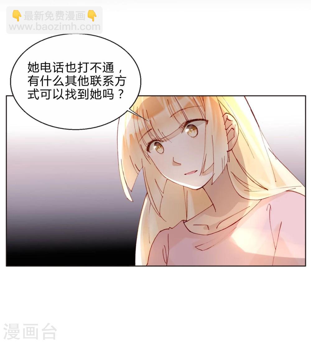 第43话 刘入榕你在哪里？-第43话