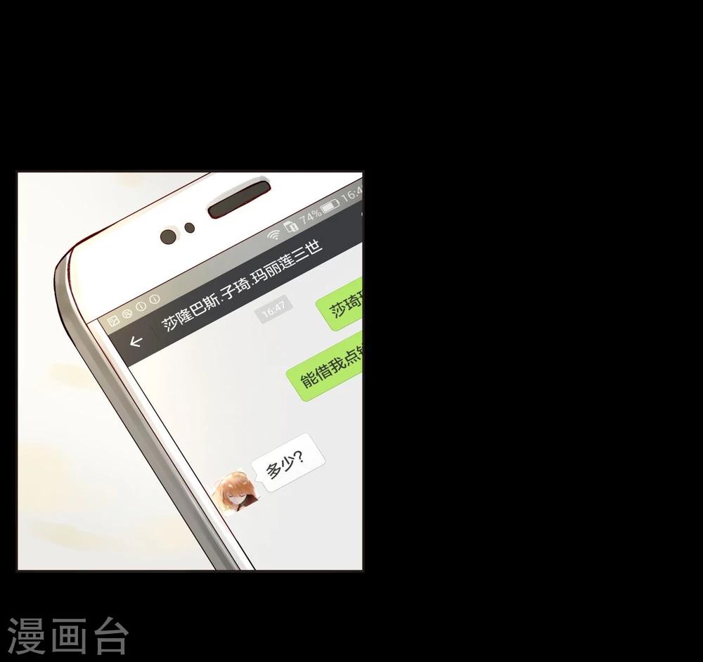 第43话 刘入榕你在哪里？-第43话