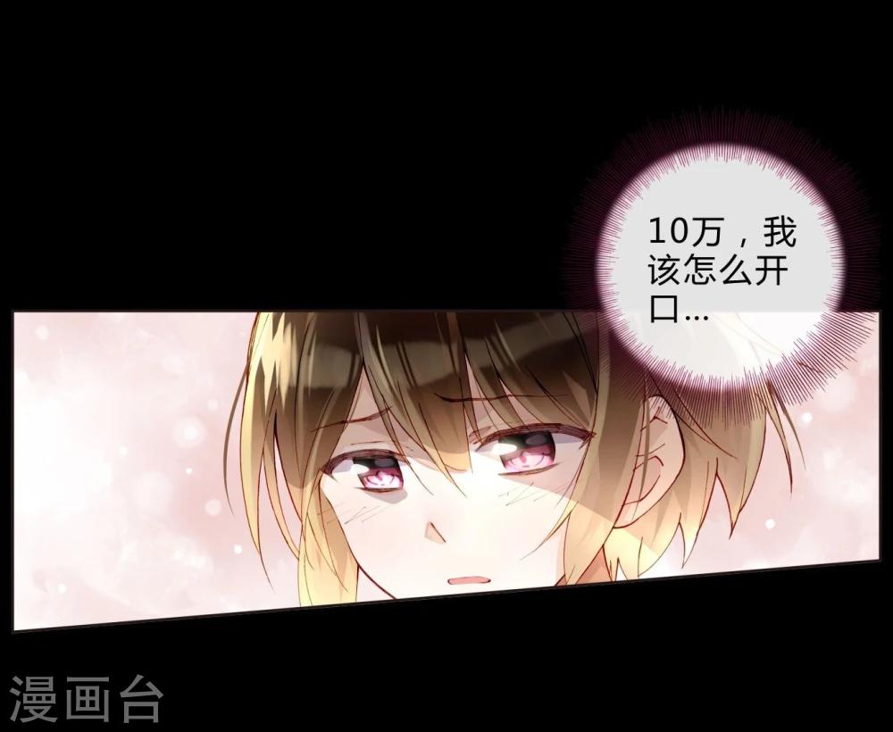 第43话 刘入榕你在哪里？-第43话