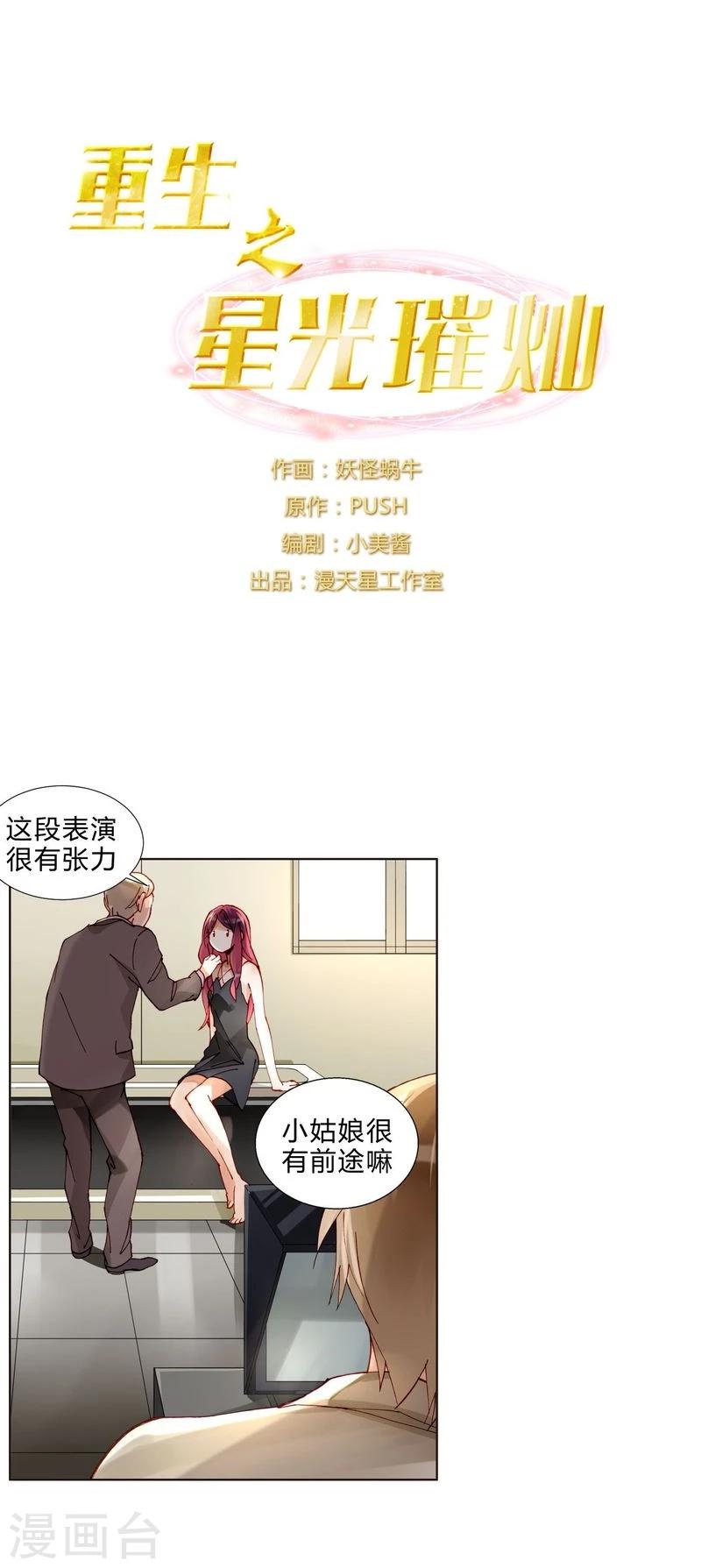 第47话 手段-第47话