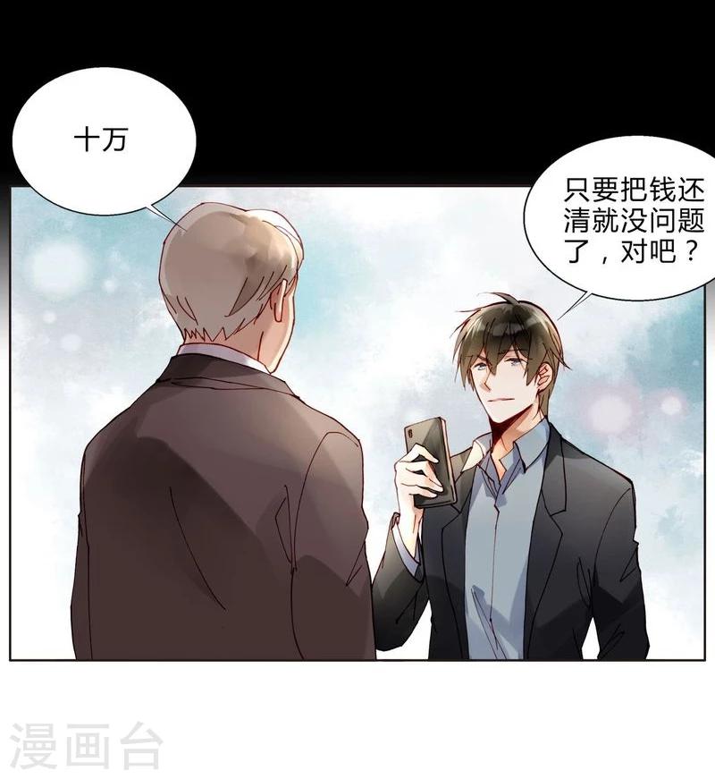 第47话 手段-第47话