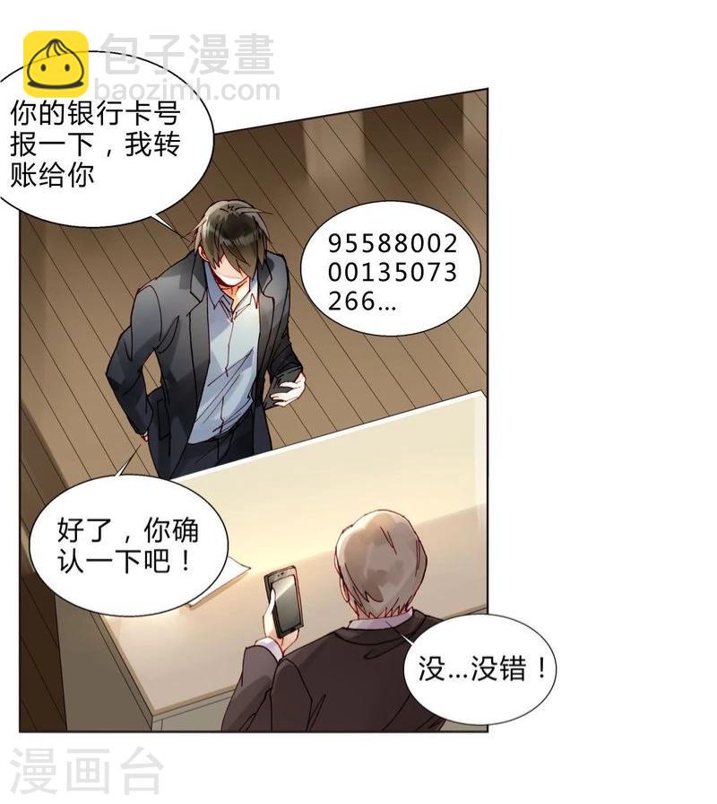 第47话 手段-第47话