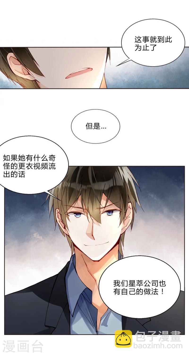 第47话 手段-第47话