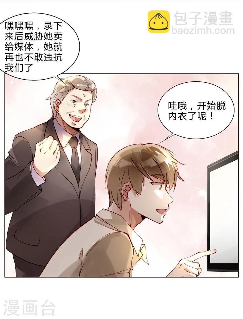 第47话 手段-第47话