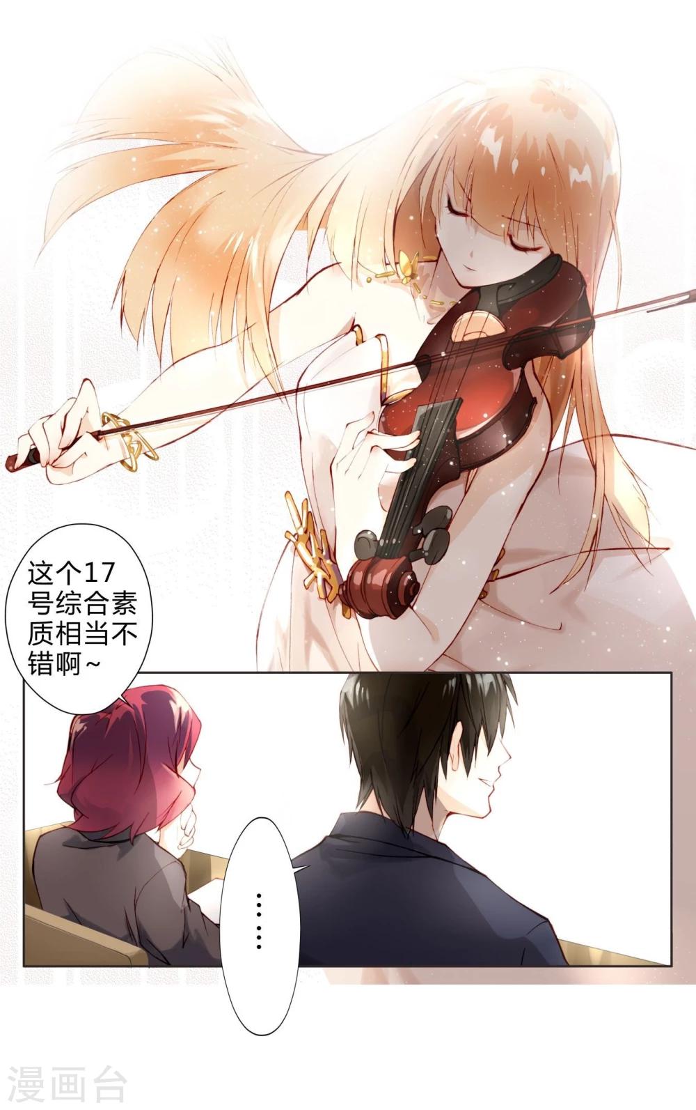 第7话 新人甄选会开始-第7话