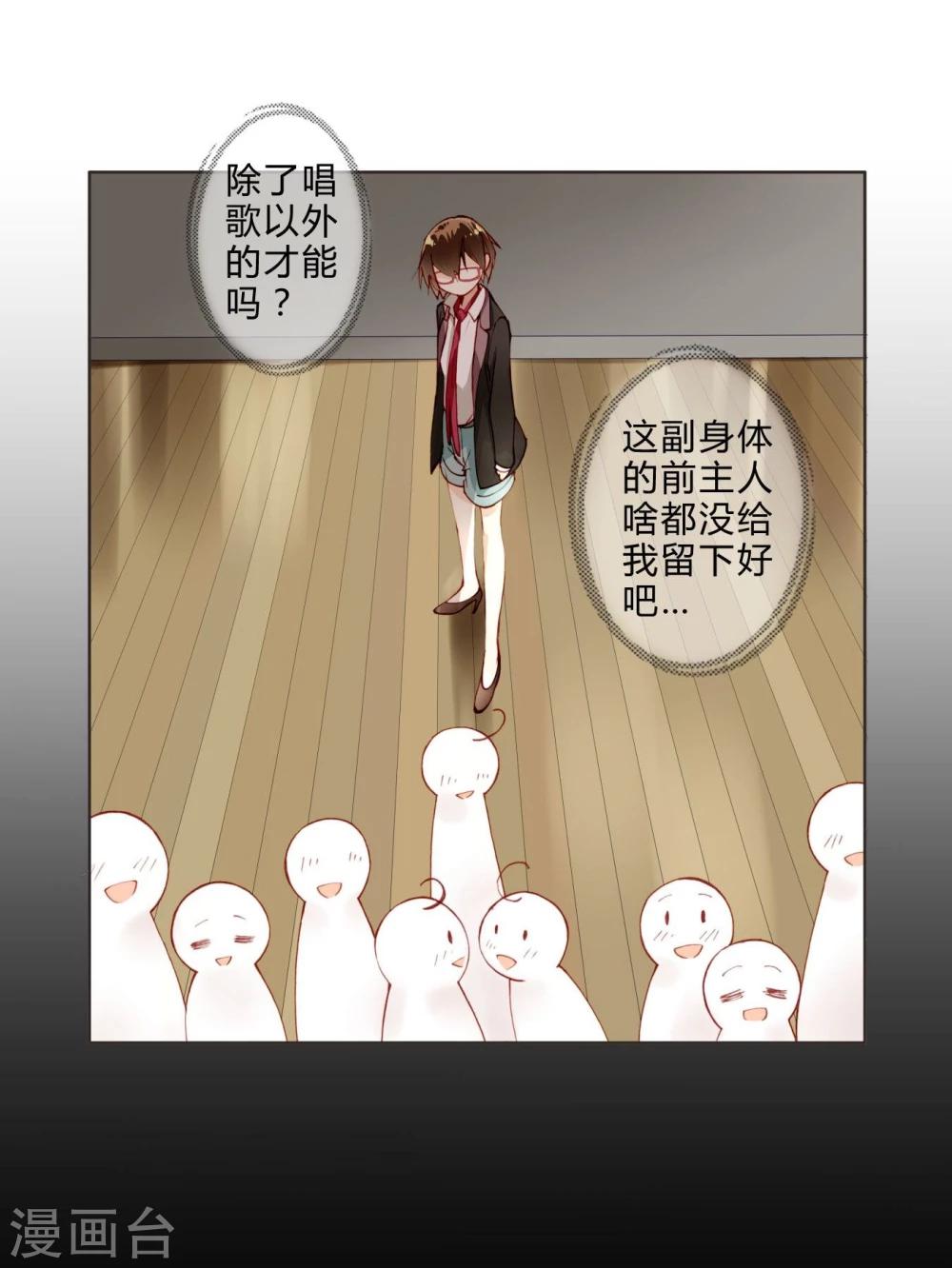 第7话 新人甄选会开始-第7话