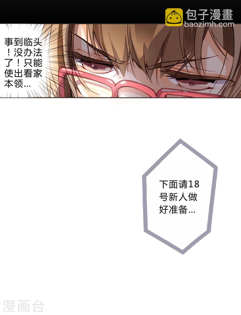 第7话 新人甄选会开始-第7话